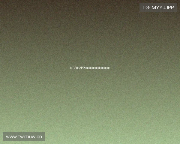 NBA直播APP下载安装方法详解一步步轻松操作指南